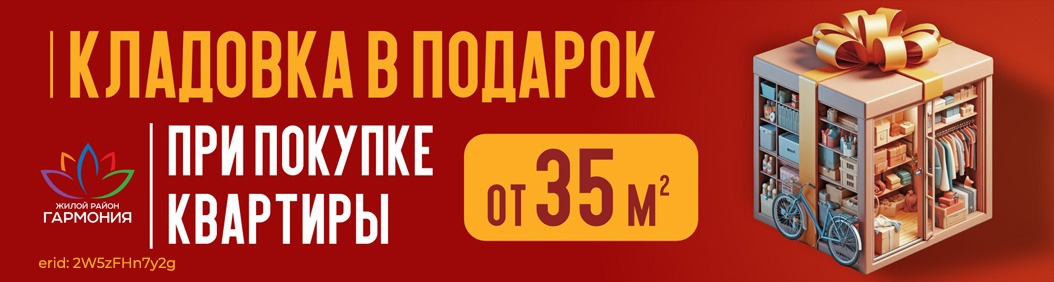 Кладовка в подарок!