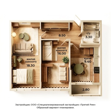 Двухкомнатная квартира 