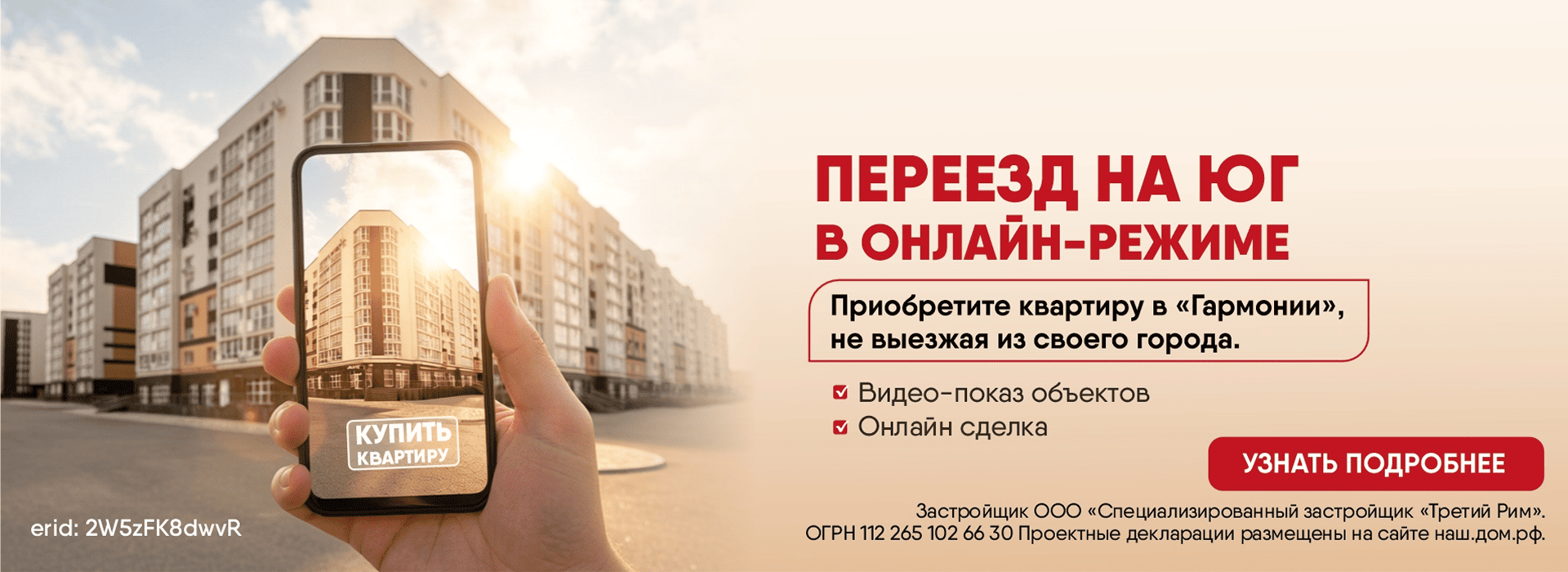 ПЕРЕЕЗД НА ЮГ В ОНЛАЙН-РЕЖИМЕ ПЕРЕЕЗД НА ЮГ В ОНЛАЙН-РЕЖИМЕ