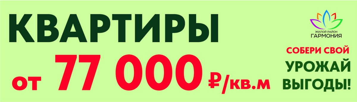 Минус 8 тыс.руб. с кв.м!