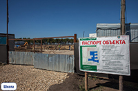 Ход строительства Школа №20 в "Гармонии". Сентябрь 2018