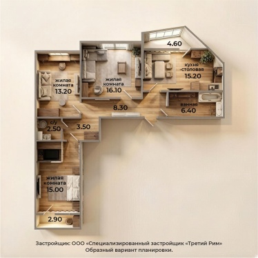 Трехкомнатная квартира 