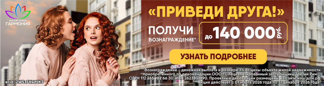 ПРИВЕДИ ДРУГА 