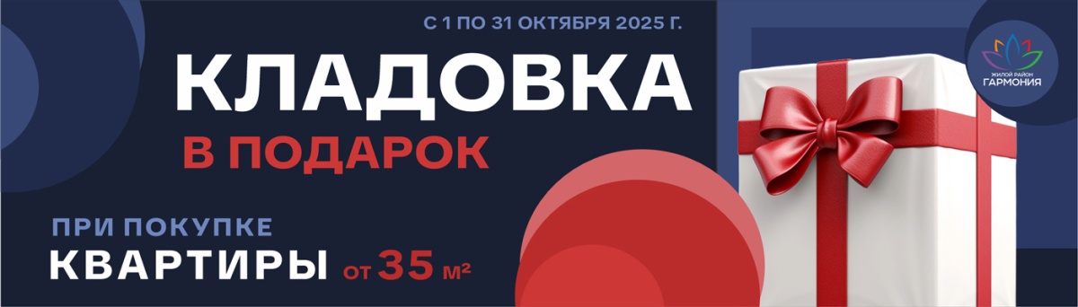 Квартиру выгодно купил – кладовку в подарок получил!