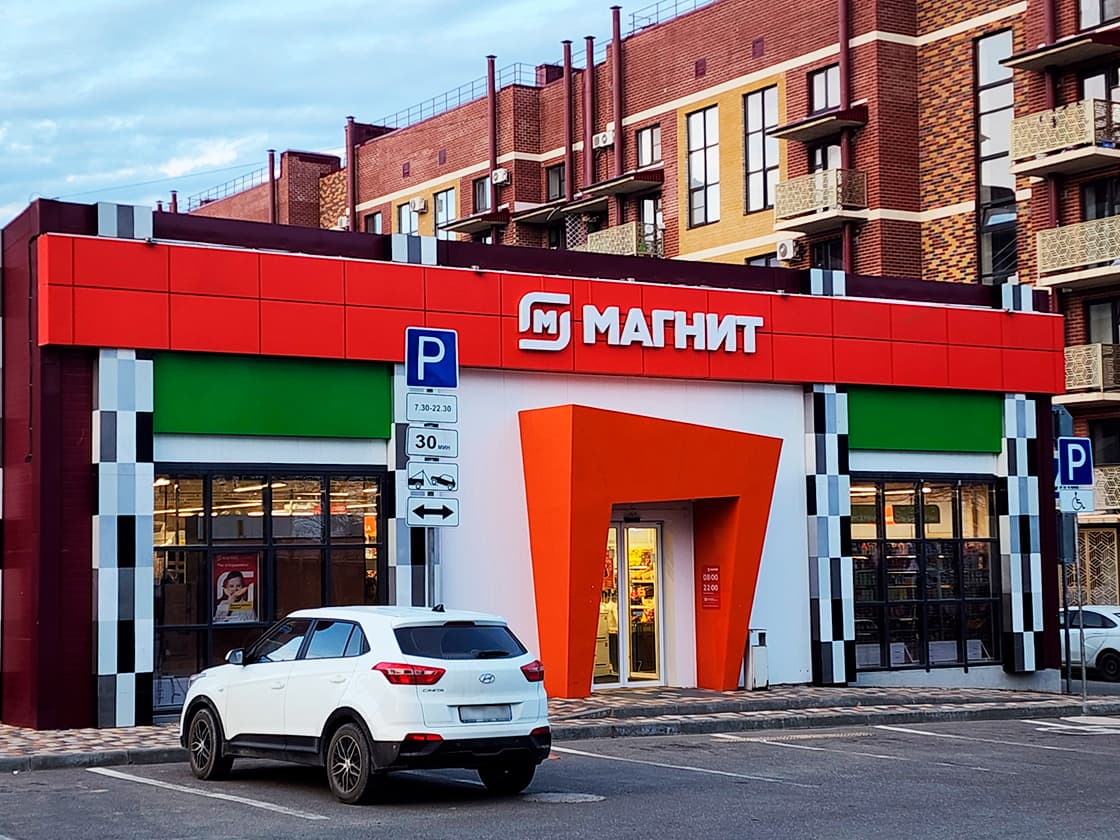 Повседневные покупки — всё рядом