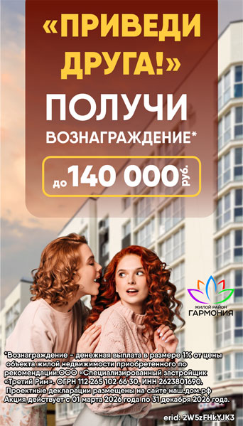 Приведи друга