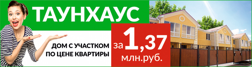 Таунхаусы в жилом районе "Гармония" Таунхаусы в жилом районе "Гармония"