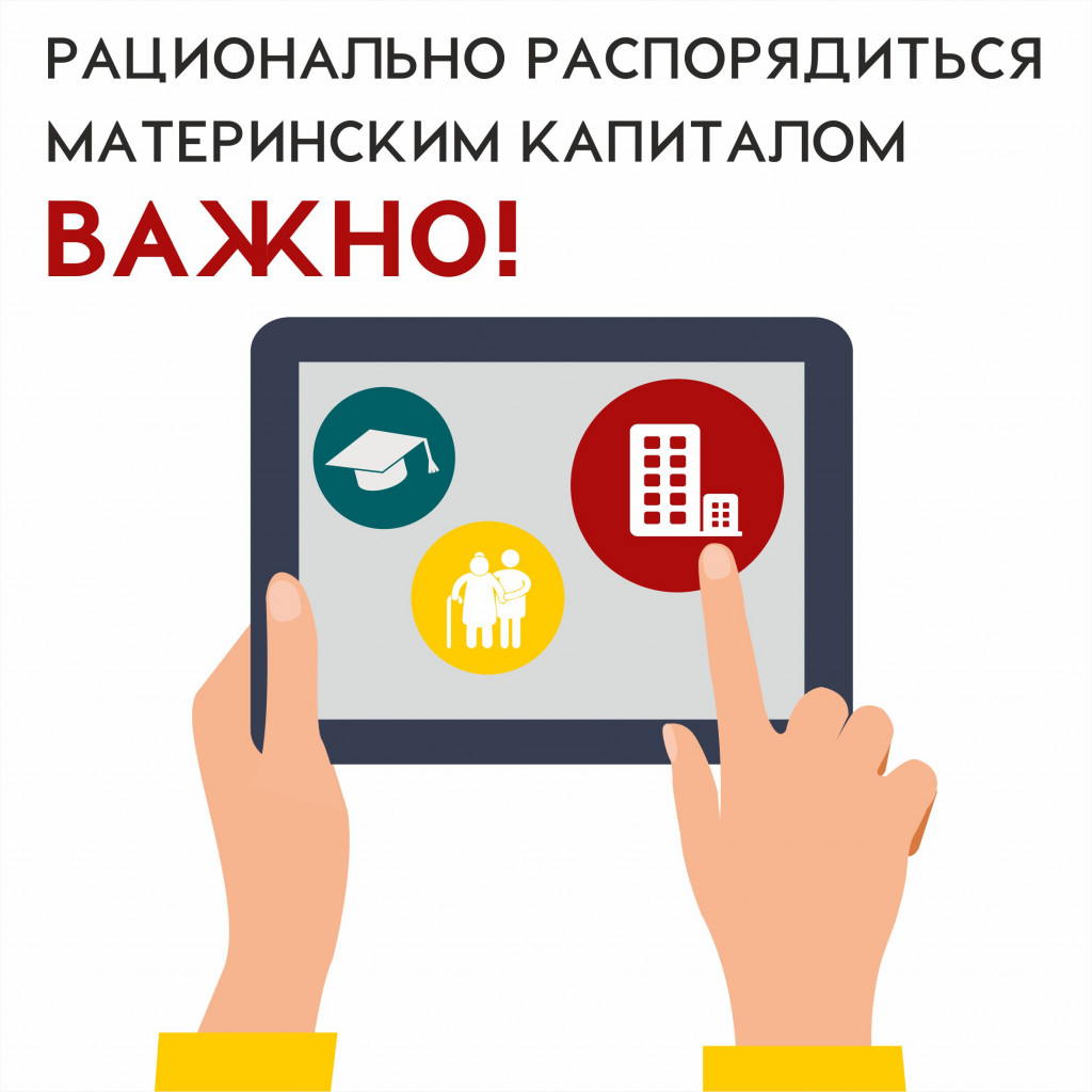 материнский капитал в 2017 году - как им правильно распорядиться материнский капитал в 2017 году - как им правильно распорядиться