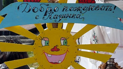 Фото Гармония | 17.09.2016 - Ярмарка на день Шпаковского района - 118