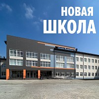 Новая школа в ЖР «Гармония»!