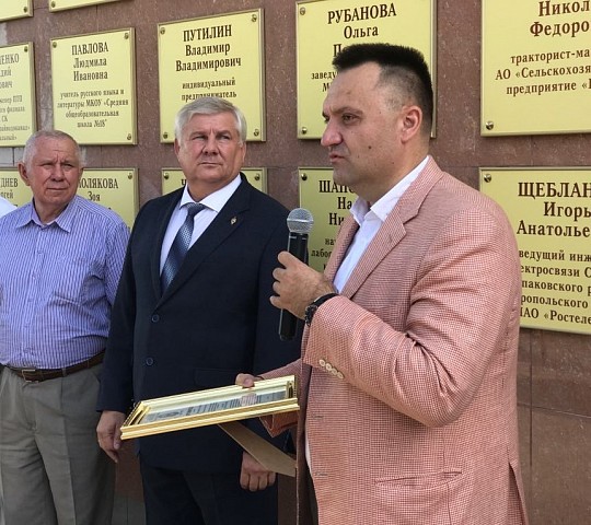 Сергей Захарченко стал почетным гражданином Шпаковского района