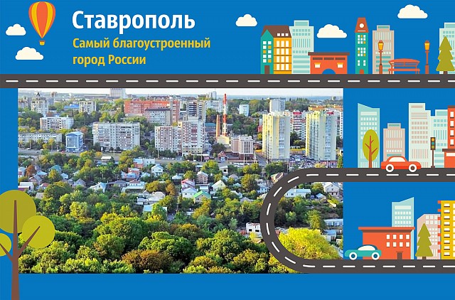 Лучшие города для жизни в России