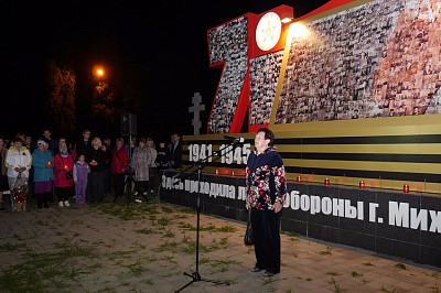 Фото Гармония | 22.06.2017 - День памяти и скорби: факельное шествие в Михайловске - 26