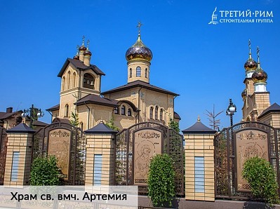 Храм св. вмч. Артемия г. Михайловск - 1