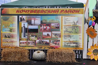 Фото Гармония | 24.09.2016 - День урожая Ставропольского края - 8