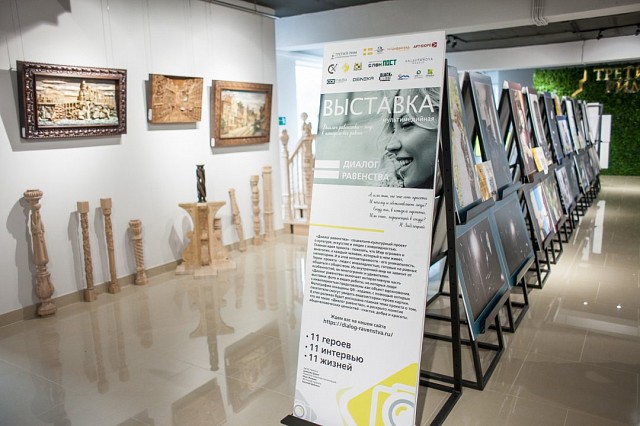 Галерея «Твоя история» приняла в своих стенах экспозицию выставки «Диалог равенства»