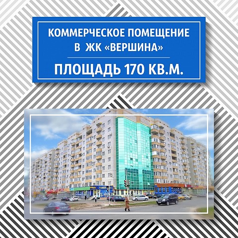 Предлагаем коммерческое помещение в центре города Михайловск