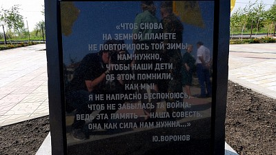 Фото Гармония | 25.07.2017 - Открытие памятника «Солдату освободителю» - 40