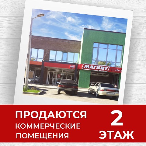 В «Гармонии» продаются коммерческие помещения по улице Ишкова 123