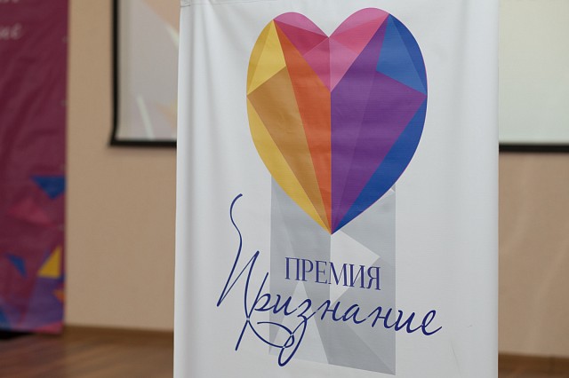 Сергею Захарченко вручили премию «Признание» в номинации «За социальную ответственность»