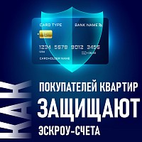 Всё про эскроу-счета: что это, как работает и что изменится в 2025 г